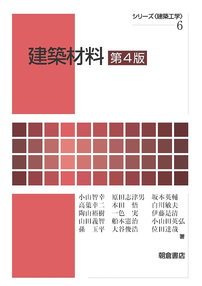 一級建築士 2018年度 教材セット 全19冊 2025年最新】一級建築士試験学科厳選問題集500+125の人気